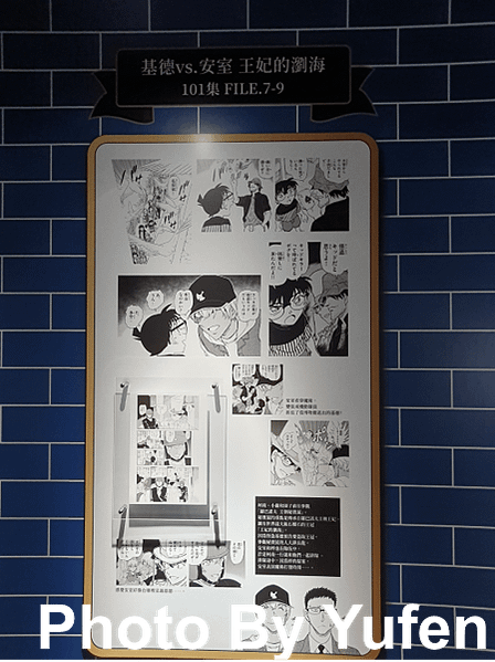 名偵探柯南 連載30週年紀念展