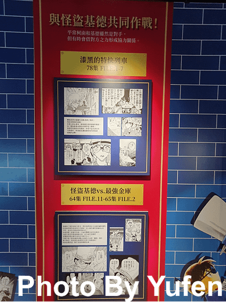 名偵探柯南 連載30週年紀念展