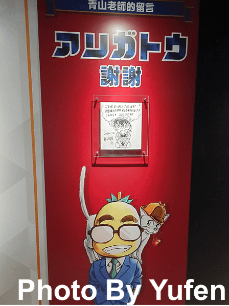 名偵探柯南 連載30週年紀念展