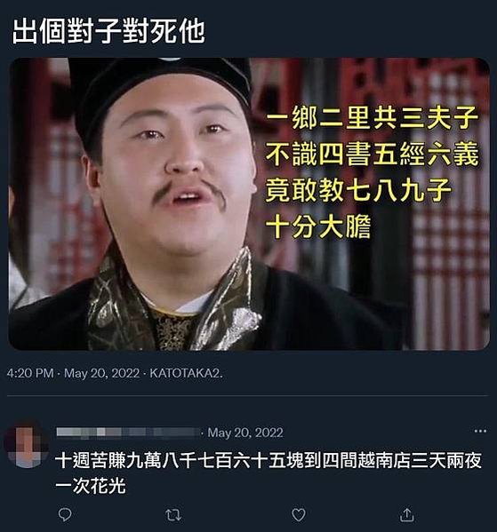 出個對子