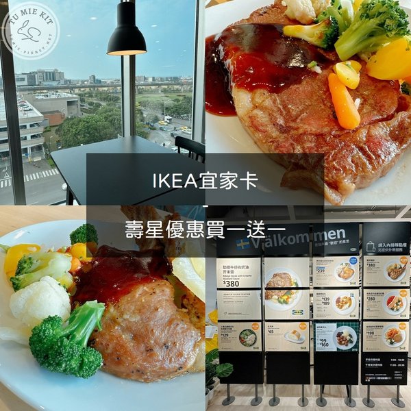 IKEA生日禮封面.jpg