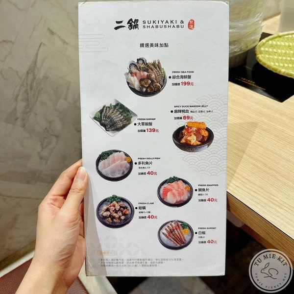 鬥牛士二鍋加點.jpg