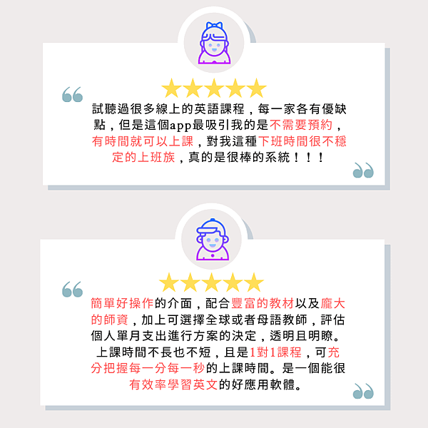 Tutoring App 真實用戶評價1