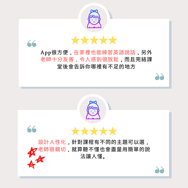 Tutoring App 真實用戶評價2