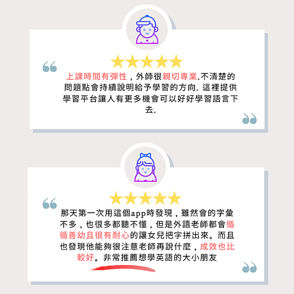 Tutoring App 真實用戶評價3