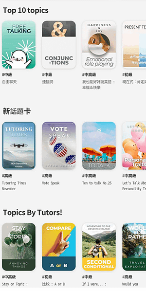 APP使用介紹｜1分鐘搞懂TUTORING，找出最適合你的主