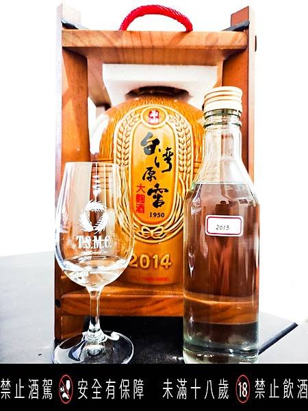 玉山 2013 台灣原窖 1950 原漿珍品 2013 大麴