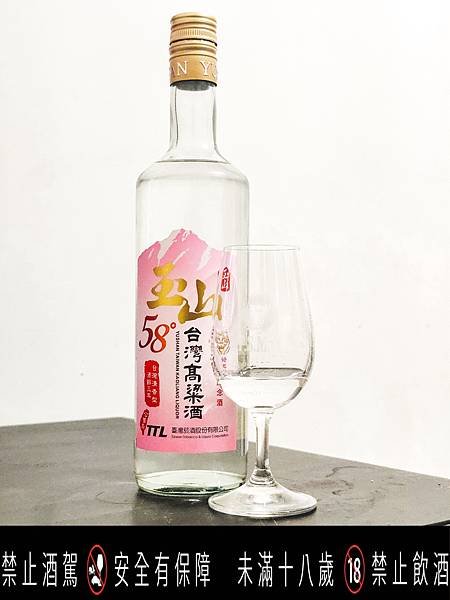 玉山 2010 台灣高粱酒 台灣清香型酒齡三年 99年紀念酒