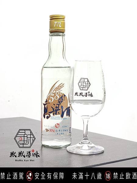 臺灣高粱酒 96 透明標 58% 300ml