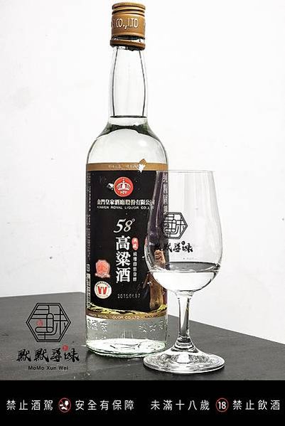 皇家酒廠 典藏 58 度高粱酒 58%