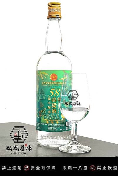 皇家酒廠 2023 端午限定高粱酒 58%