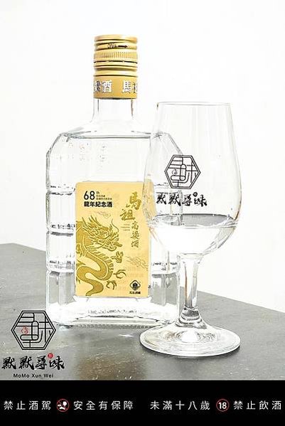 馬祖酒廠 建廠68週年龍年紀念酒 三年陳高 53%