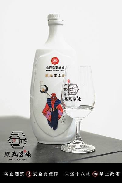 皇家酒廠 紅衣 建廠紀念酒 58%