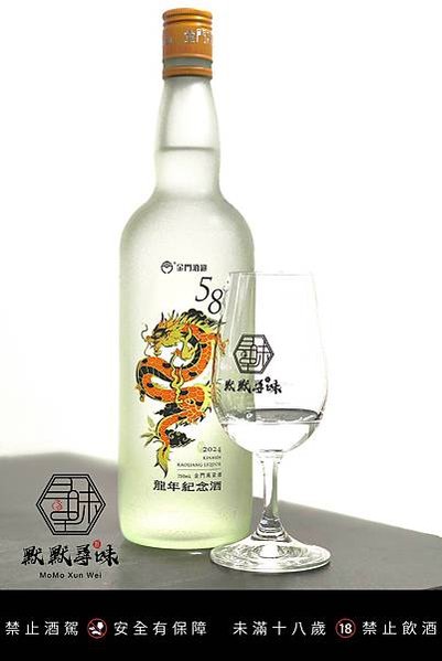 金門酒廠 2024 龍年紀念酒 58%