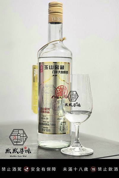 嘉義酒廠 2020 玉山 窖藏八年大麴原酒 諸山羅列窖藏珍品