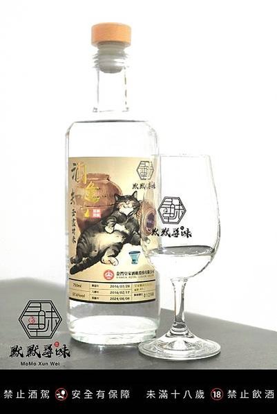 皇家酒廠 甕號    A9-1  酒逢知己-苦盡甘來 57.