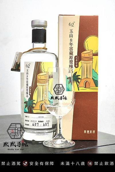 玉山 8 年窖藏原漿陳高 花香甘蜜 62%