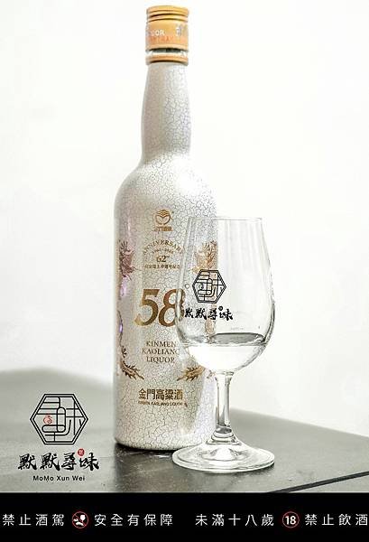 金門酒廠 白金龍上市62週年紀念 經典白源 No.2 海洋源