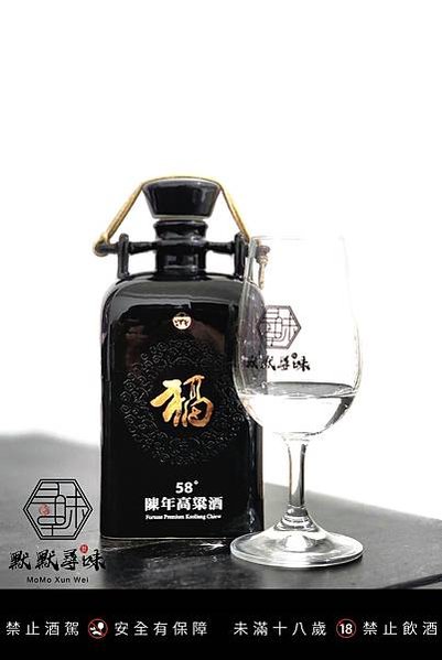 福祿壽酒廠 福牌 8年 陳年高粱酒 58%