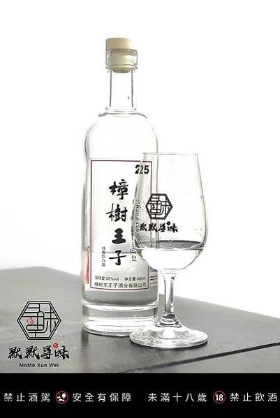 樟樹王子 25 特香型白酒 52%