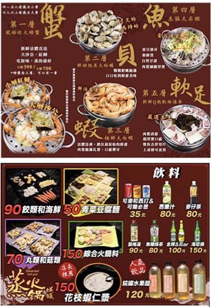 【板橋永和】錵鑶-蒸火鍋🍲+阿爸の芋圓-秋冬組合