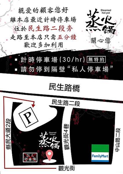【板橋永和】錵鑶-蒸火鍋🍲+阿爸の芋圓-秋冬組合