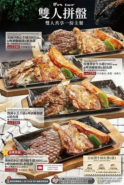 [新竹美食] 橫濱牛排Yokohama Steakhouse