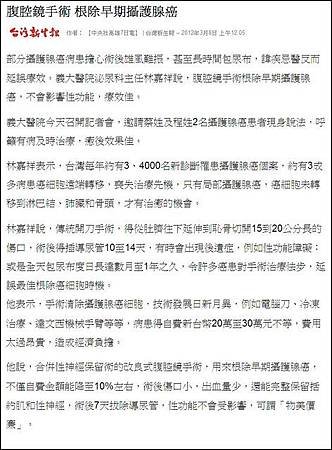 腹腔鏡手術 根除早期攝護腺癌