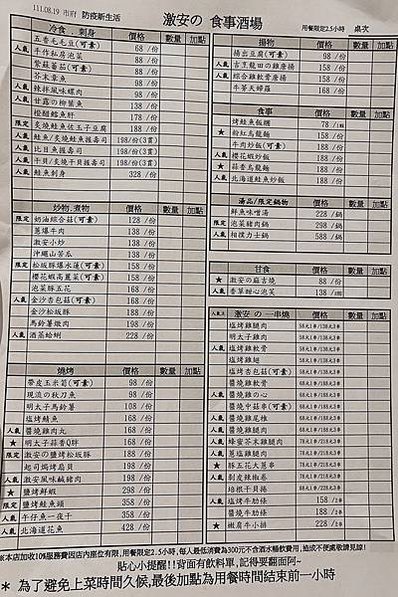【台北信義】北市巷弄平價美味的居酒屋｜寒流來襲濕濕冷冷的台北
