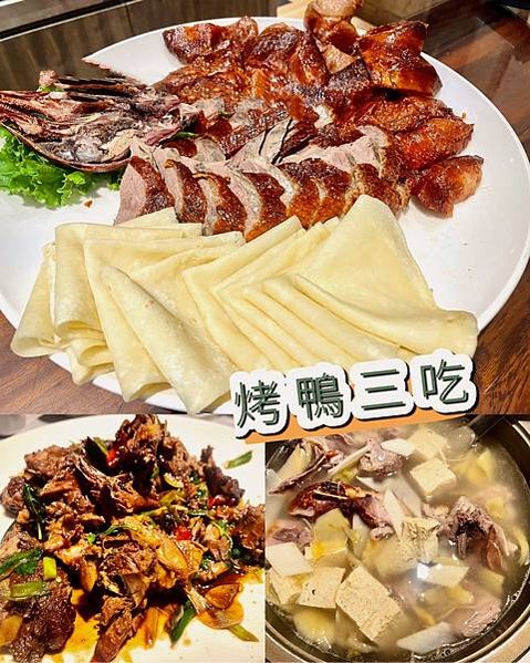 烤鴨三吃