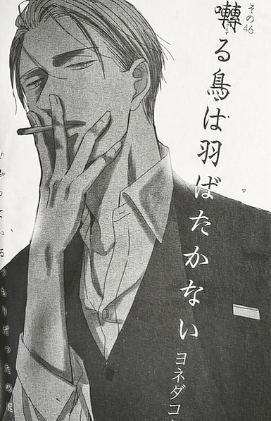 【鳴鳥不飛】46話觀後感_跪求硬在嘴以外的地方