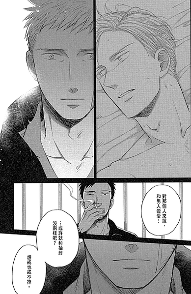 【鳴鳥不飛】四年前後的銜接，那該被看N次的番外篇&lt;飛鳥無語&gt;