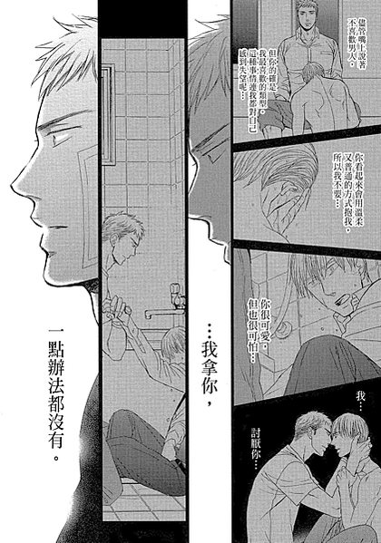 【鳴鳥不飛】四年前後的銜接，那該被看N次的番外篇&lt;飛鳥無語&gt;