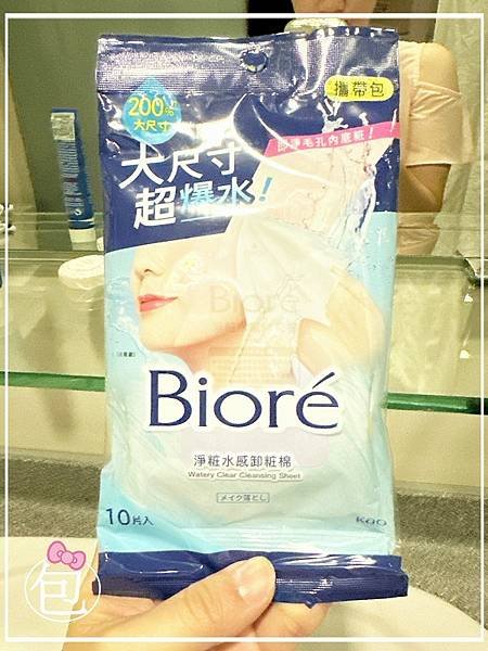 出遊出國卸妝神隊友！Bioré《淨粧水感卸粧棉》攜帶包 大尺