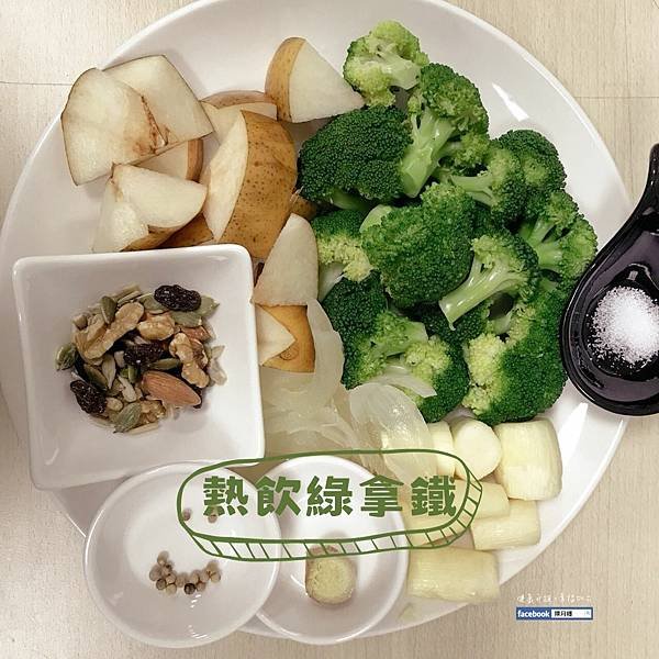 20231219熱飲綠拿鐵