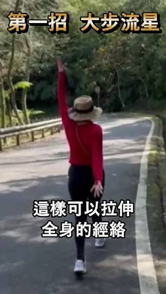 20250218走路鍛鍊法-1大步流星