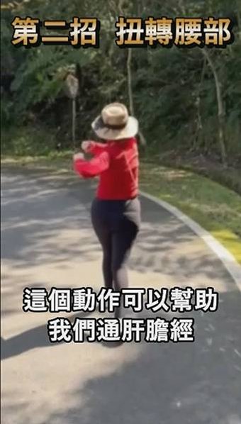 20250218走路鍛鍊法-2換轉腰部