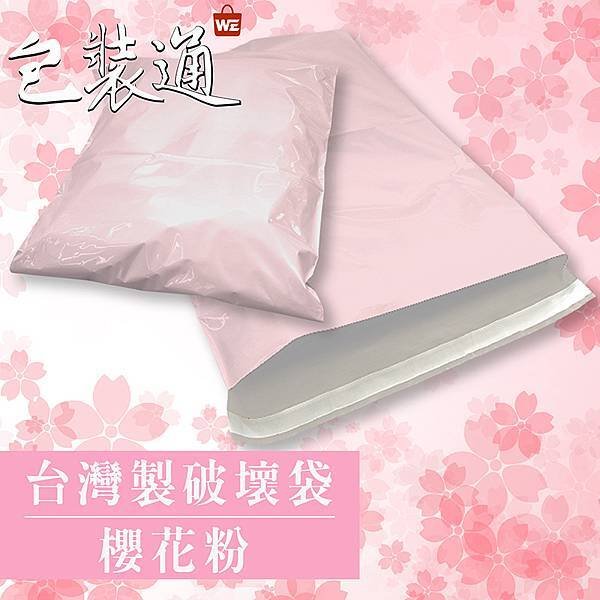 櫻花粉-01
