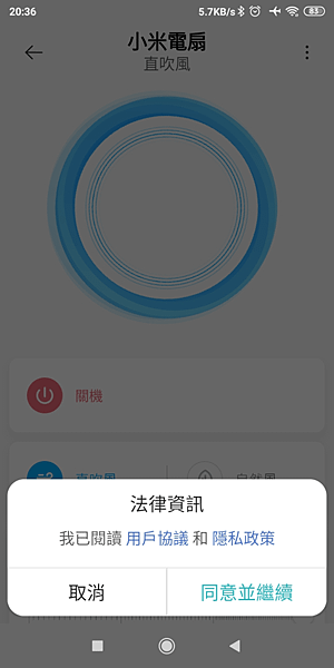 。Xiaomi 智慧直流變頻電風扇 2 Pro開箱與 APP