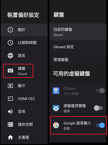 。小米盒子S 與 原生 Android TV 桌面