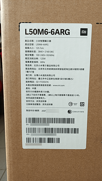 ​​​​​​​。小米智慧顯示器 P1 50型 開箱 與 AP