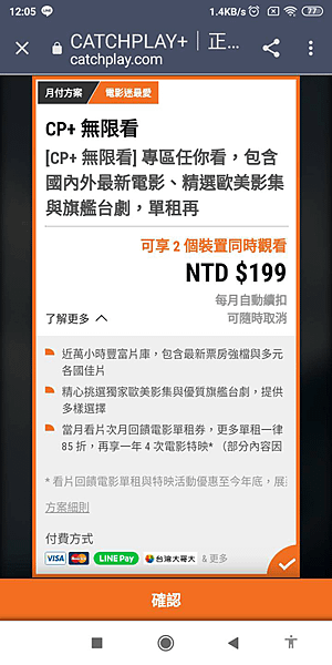 ​​​​​​​。小米智慧顯示器 P1 50型 開箱 與 AP