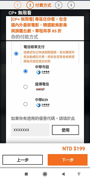 ​​​​​​​。小米智慧顯示器 P1 50型 開箱 與 AP