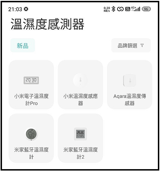 Xiaomi_溫濕度計_APP_03