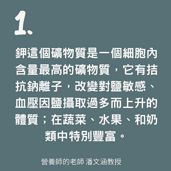 得舒飲食原理簡單的陳述