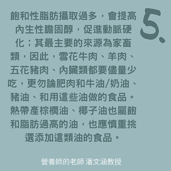 得舒飲食原理簡單的陳述