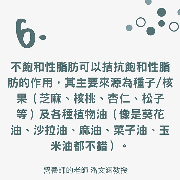 得舒飲食原理簡單的陳述