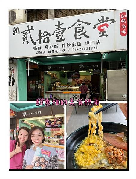 滷味1