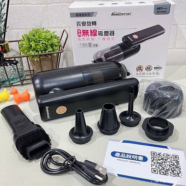 好物視角｜安伯特旋轉手持無線車用吸塵器，輕巧好收納，吸、充、