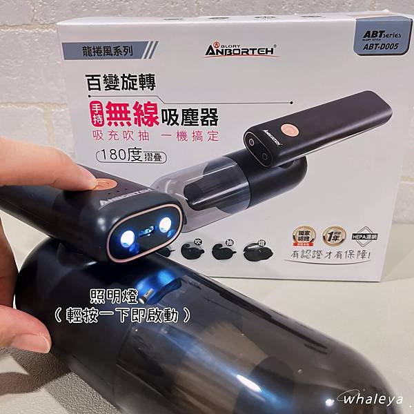 好物視角｜安伯特旋轉手持無線車用吸塵器，輕巧好收納，吸、充、